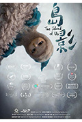 《岛影》封面