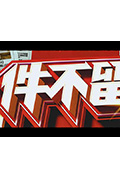 《幸福公式》封面
