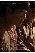 《親愛的》封面