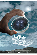 《望遠》封面