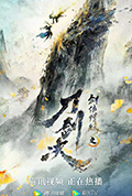 《剑侠情缘之刀剑决》封面