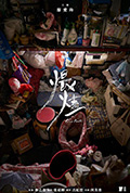 《煨燼》封面