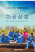 《2037》封面