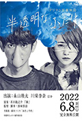 半透明的两人封面