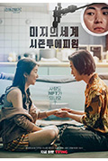《未知世界第二季第一集》封面