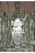 《白線 REALIGN》封面