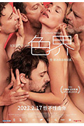 《爱的界线》封面