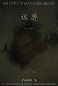 远游封面