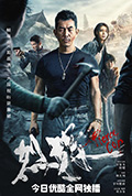 《烈探》封面