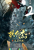 《狄仁杰之九层妖楼》封面