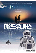 《마인드 유니버스》封面