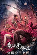 《刽子手怪谈》封面