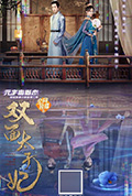双面太子妃封面