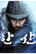 《闲山：龙的出现》封面