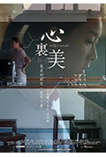 《心里美》封面