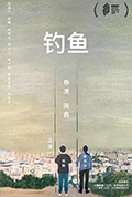 钓鱼封面