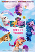 《小马宝莉:新世代》封面