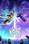《迷你世界之觉醒》封面