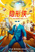 《隐形侠》封面