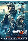 《明日战记》封面