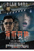 《永不妥协》封面