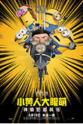 《小黄人大眼萌：神偷奶爸前传》封面