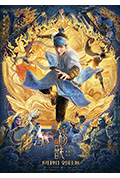 《新神榜:杨戬》封面