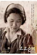 《可可顺伊》封面