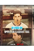 体坛秘史:黑哨行动封面