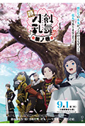 特『刀剑乱舞-花丸-』~雪月花~华之卷封面