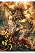 《奇门暗刃》封面