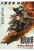 狼群封面