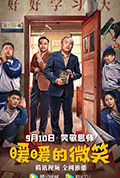 暖暖的微笑封面