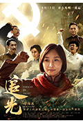 《追光》封面