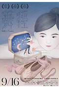《舞径》封面