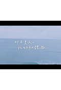 《那年夏天,我的初體驗》封面