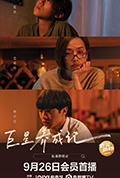 《巨星养成记》封面