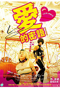 哀情口令封面