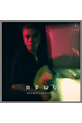 《如夢似幻》封面