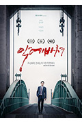 《献给邪恶》封面