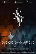《蓝雨》封面