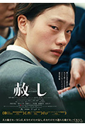 《宽恕》封面