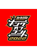 短剧之王2022封面