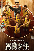 黑鹰少年封面