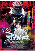 《取脑袋冈村》封面