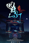 《VR罪系列首部曲:迷路》封面