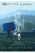 钻石水族世界封面