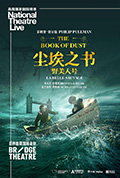 尘埃之书:野美人号封面