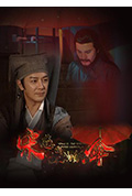 《宋慈之红油纸伞》封面