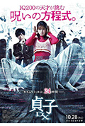 《贞子DX》封面